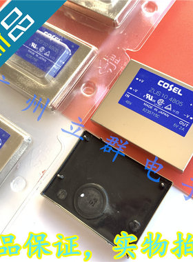 ZUS104805 全新进口COSEL科索 转换模块 10W 48V转5V 丨