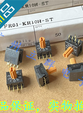 FR01-KR10H-ST 进口NKK十进制 带柄 编码开关 FR01KR10H-S 立式丨