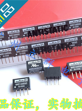 NKE1205SC 进口MURATA DC-DC转换 1W 12V转5V 丨