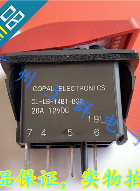 CL-LB-14B1-BG0 进口COPAL 防水翘板开关 4脚2档自锁 20A 12V丨
