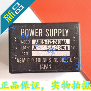 电源转换模块 进口ASIA 12S240MA AUD5