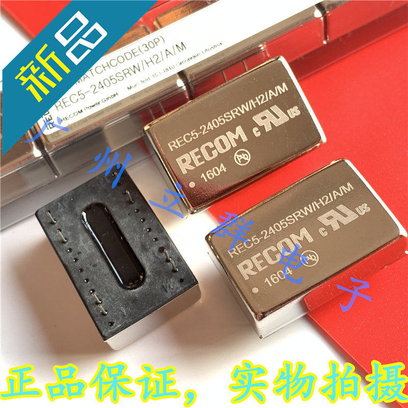 REC5-2405SRW 进口RECOM 转换模块 REC5-2405SRW/H2/A/M 丨