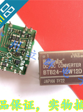 BTB24-12W12D 进口Bellnix 转换模块 丨