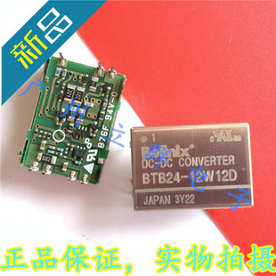 轉(zhuǎn)換模塊 BTB24 12W12D 進(jìn)口Bellnix
