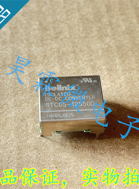 BTC05-12S50D 进口BELLNIX 转换模块 5V转12V 丨