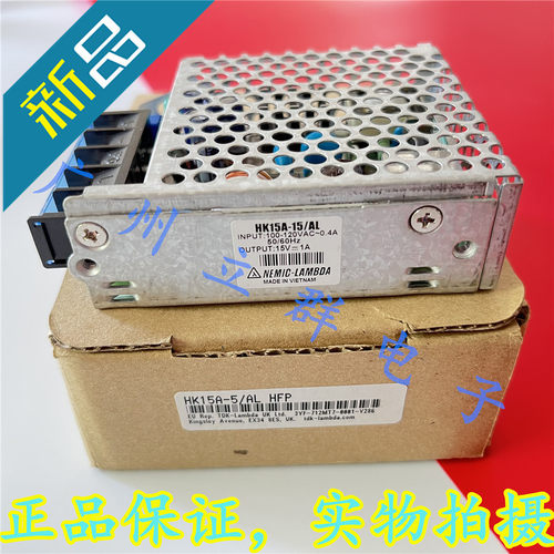 HK15A-15-AL 进口TDK-LAMBDA 开关电源 15W 15V 1A 丨