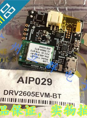 DRV2605EVM-BT 进口Haptic 评估开发板 AIP029 触觉蓝牙套件丨