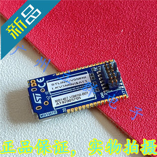 STLINK-V3MINI 进口ST 评估开发板 丨