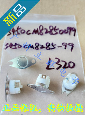 3450CM8285-99 L320 常闭320度 ELMWOOD温度传感器 丨