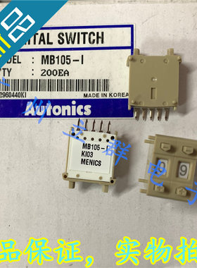 MB105-I 全新 MENICS 拨码开关 进口丨