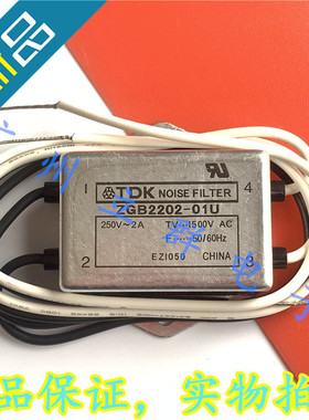 ZGB2202-01U 进口TDK 抗干扰原装电源滤波器 2A 丨