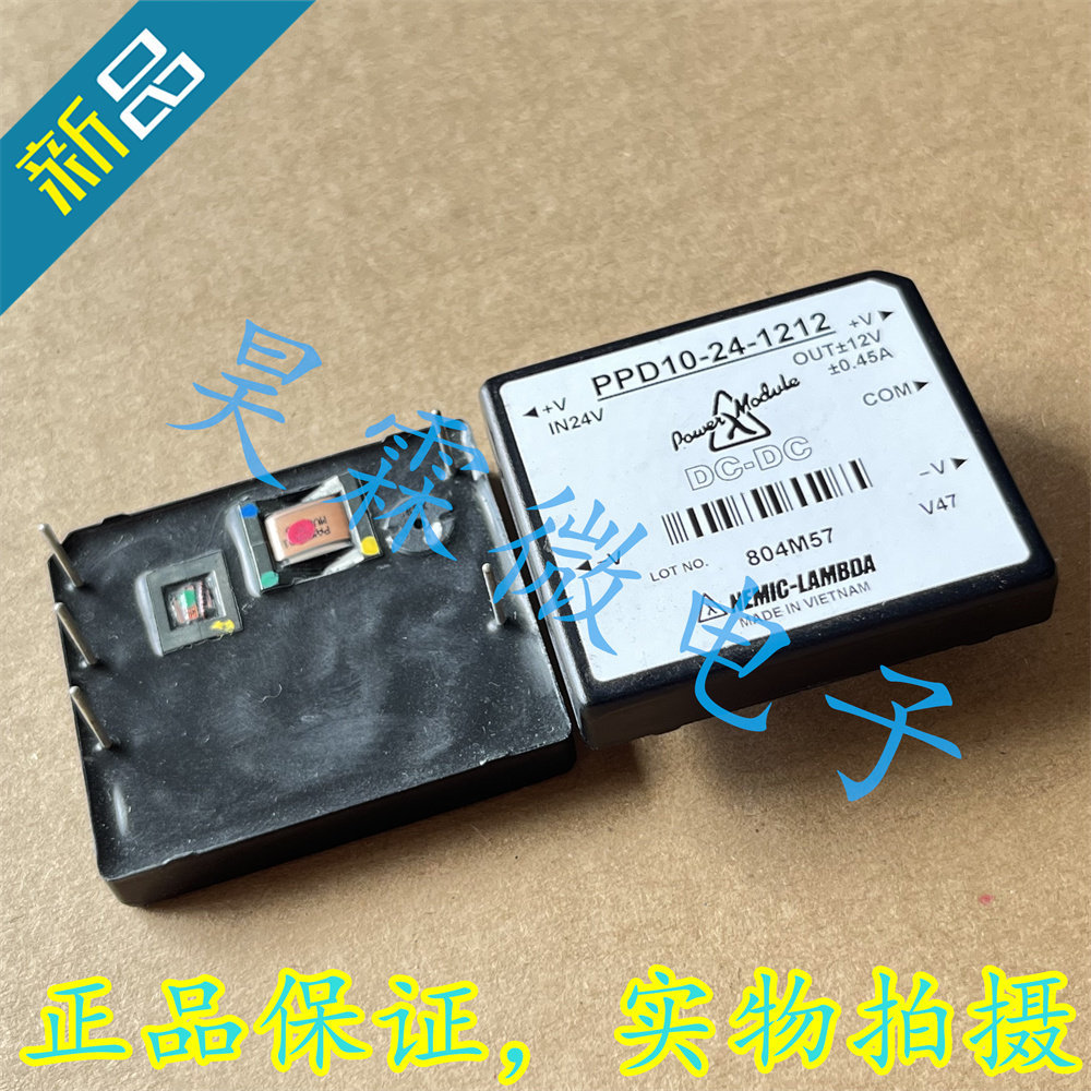 PPD10-24-1212 进口NEMIC-LAMBDA转换模块10.8W 12V 0.45A 乀