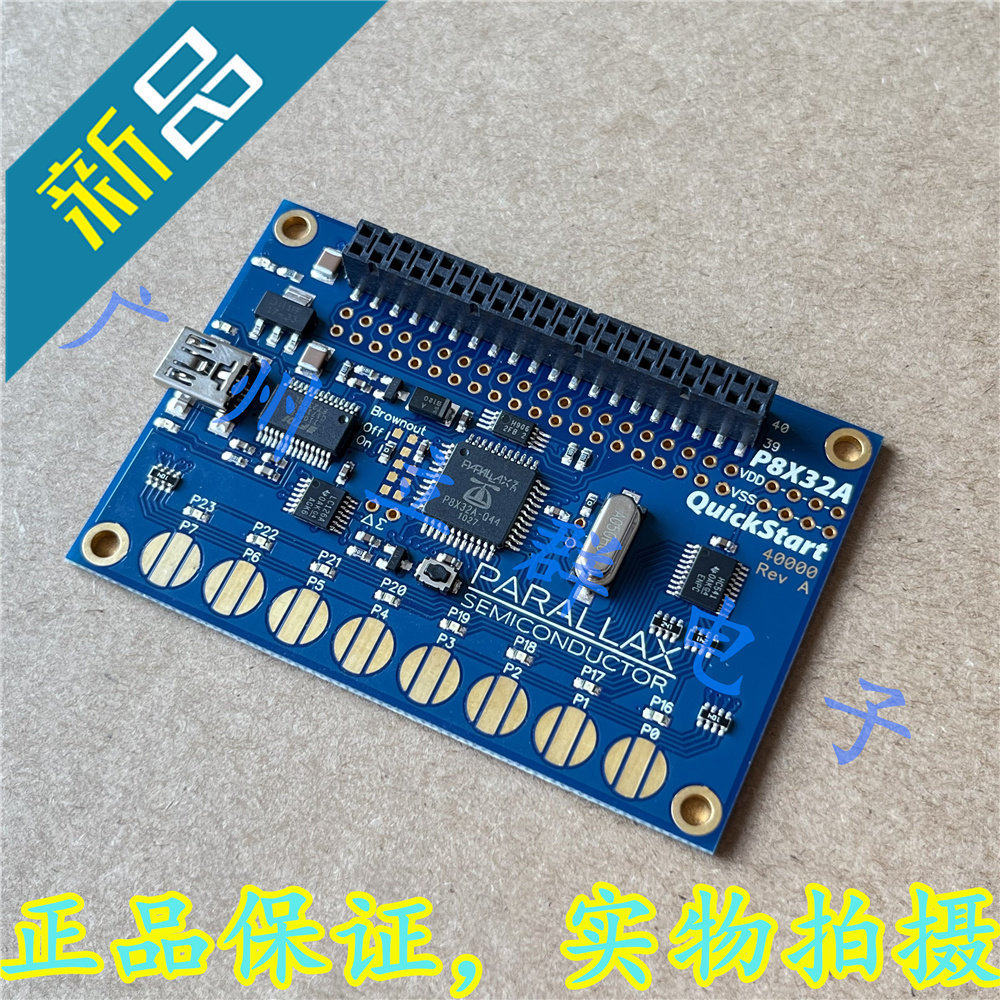 P8X32A QuickStart 进口PARALLAX 开发板 丨