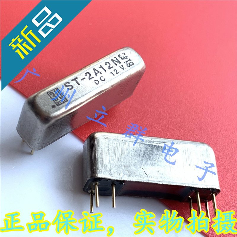 ST-2A12N 进口SANYU 干簧继电器 DC12V 丨