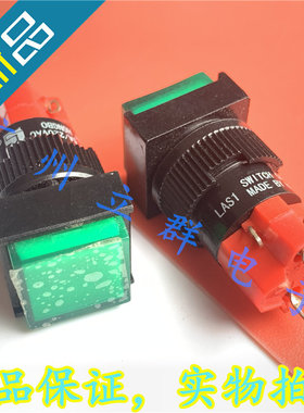 LAS1 浙江ONPOW红波 绿色自恢复开关 6脚 正方形 红色底座 丨