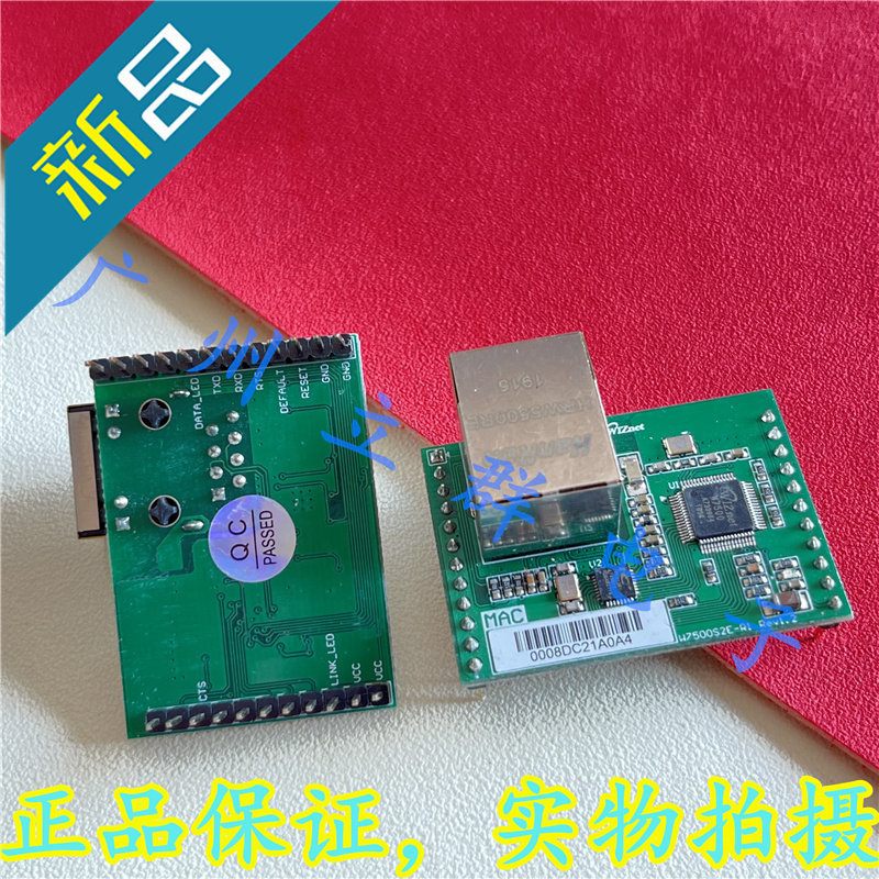 W7500S2E-R1 进口WIZNET 评估开发板 10/100 BASE-T/TX 乀