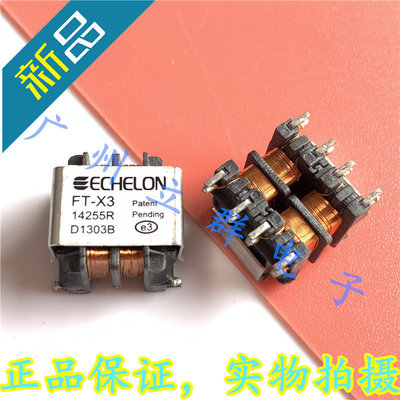 FT-X3-14255R 进口ECHELON 通讯变压器 FT-X3 14255R 丨