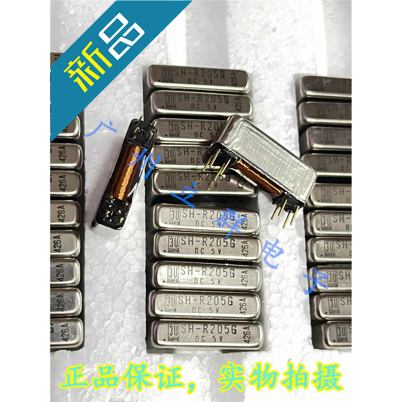 SH-R205G-DC5V 进口SANYU 3U 干簧继电器 丨