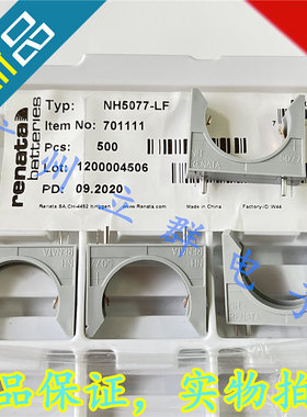 NH5077-LF 进口renata NH5077 纽扣电池座子 立式 丨