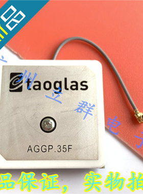 AGGP.35F 进口TAOGLAS天线 AOYRFI811FA AGGP.35F.07.0060A 丨