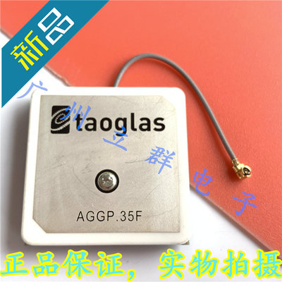 AGGP.35F 进口TAOGLAS天线 AOYRFI811FA AGGP.35F.07.0060A 丨