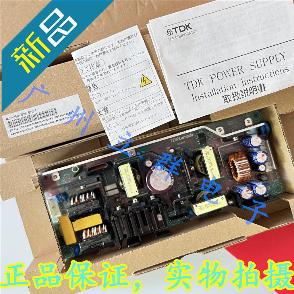 MCW150-0524 进口TDK-LAMBDA 开关电源 双输出 5V 24V 丨