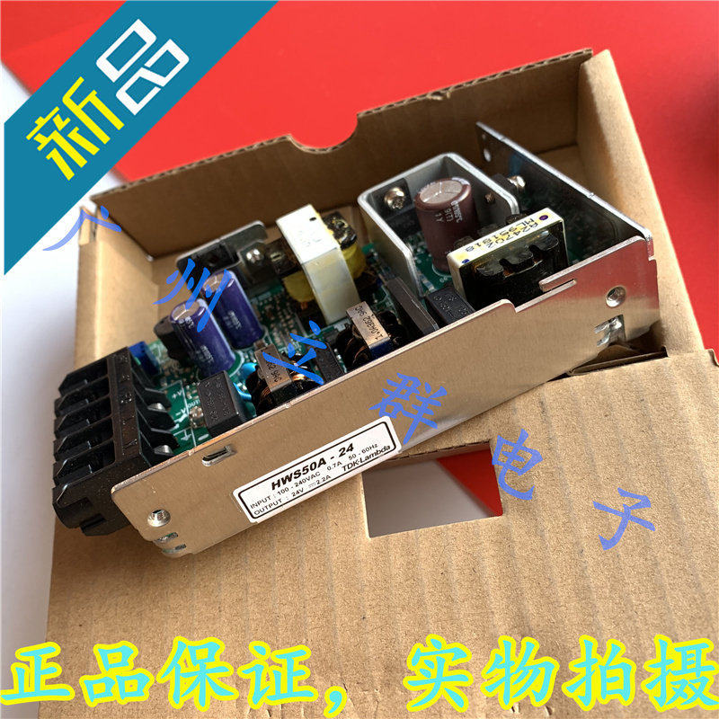 HWS50A-24 进口TDK-Lambda 50W 24V 开关电源 丨