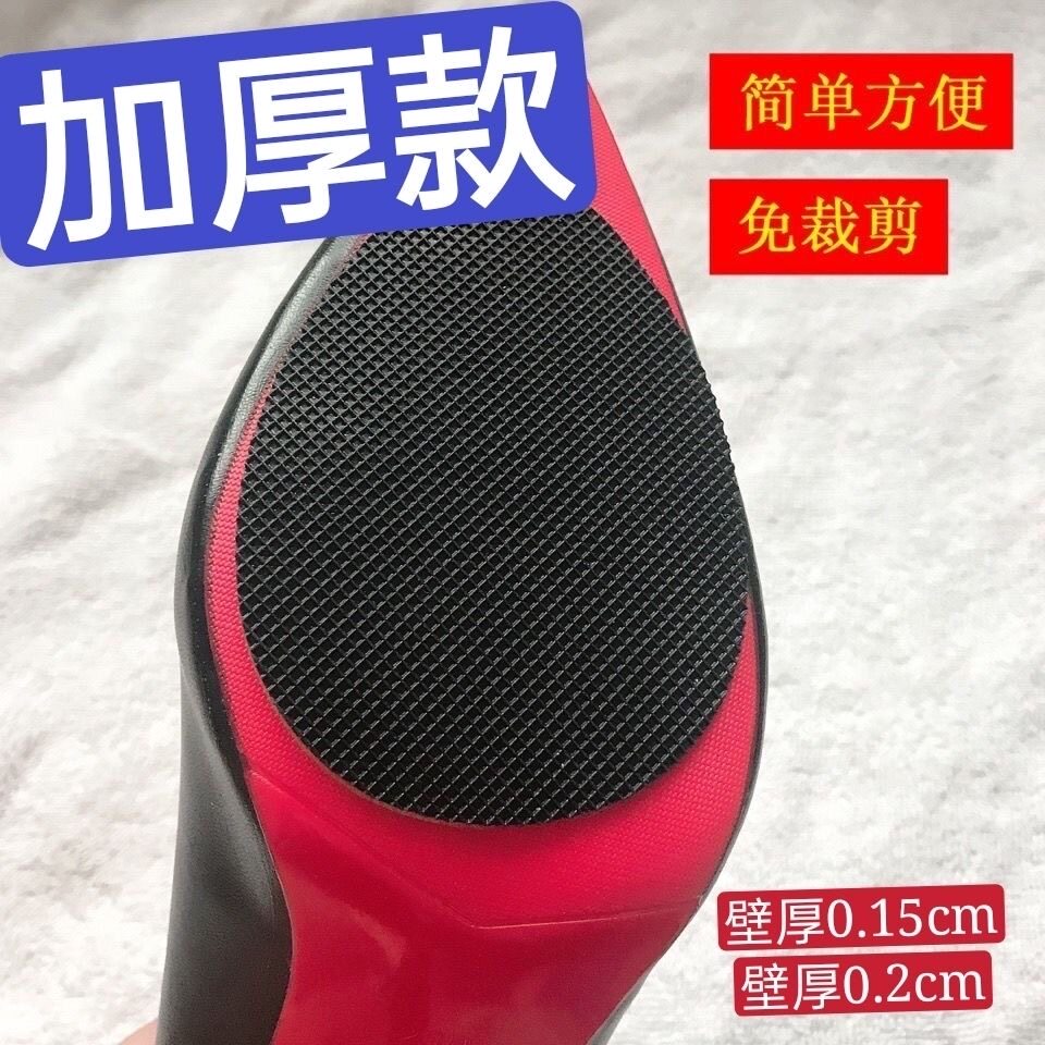 鞋底静音贴高跟鞋消声神器鞋跟消音垫鞋子防滑底贴片自粘耐磨加厚