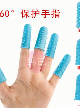 硅胶颗粒麻点防滑手指保护套