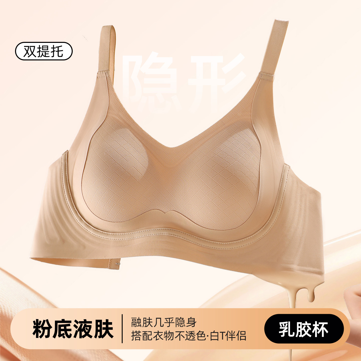 内衣女无痕裸感聚拢防下垂侧收副乳无钢圈文胸罩2025新款