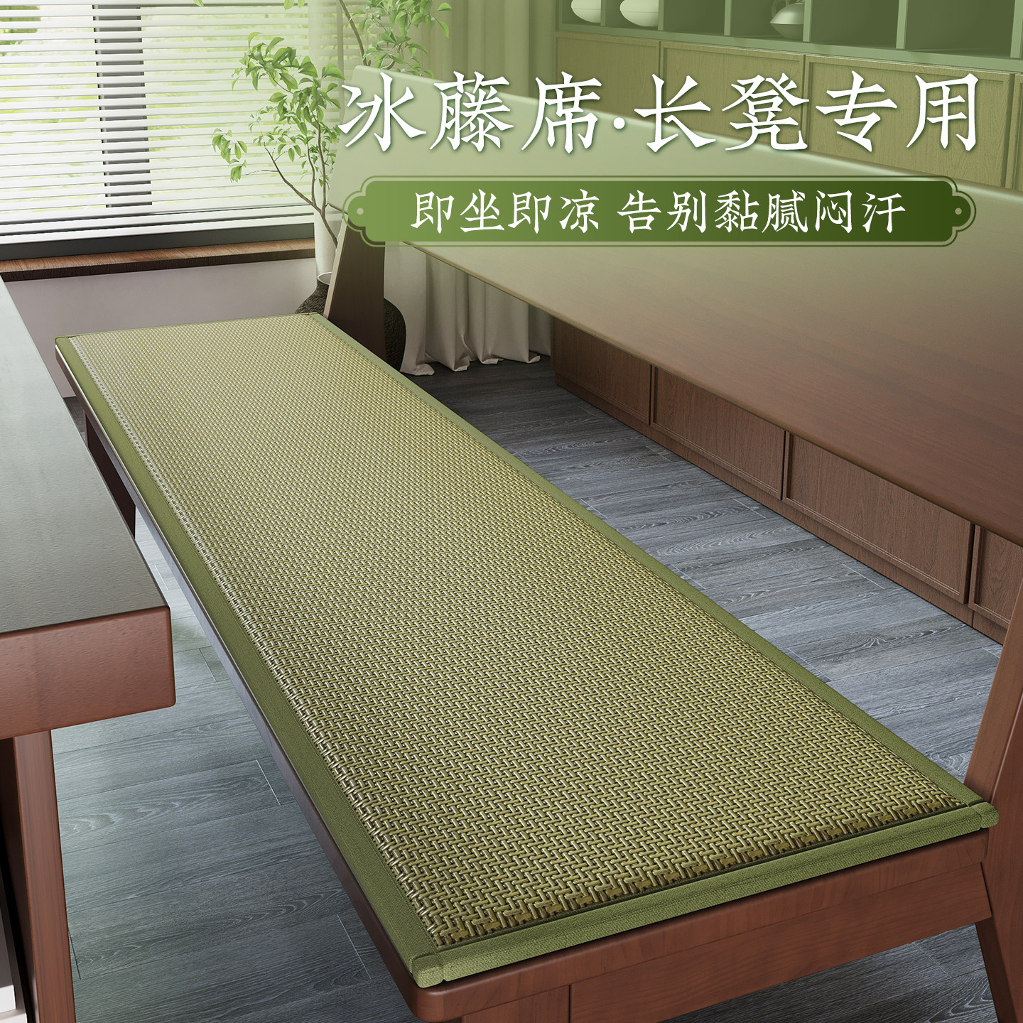 夏季清凉实木长凳垫长条坐垫红木长凳垫子长板凳屁垫鞋凳卡坐墩垫