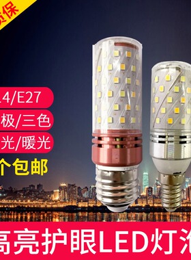 家用led小电恒大灯泡 E27E14螺口玉米灯恒大改造改透光水晶灯罩