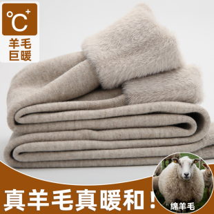 捡漏哈尔滨羊毛裤男款冬季保暖裤高腰滑雪棉裤加厚女士加绒毛裤