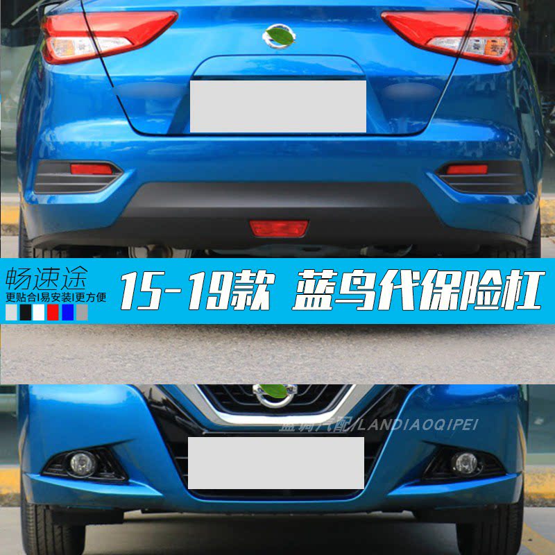 适用前保险杠CHANGSUTU