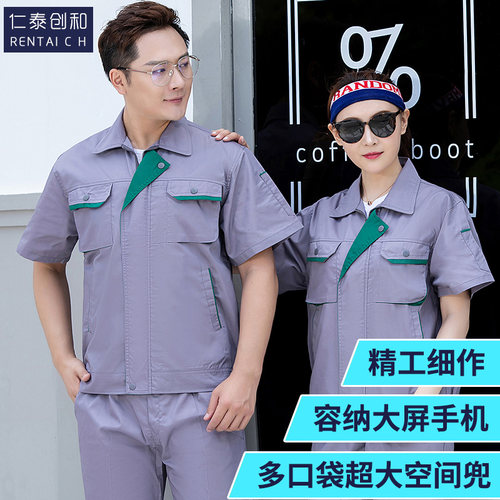 夏季套装短袖耐磨定制薄款工作服