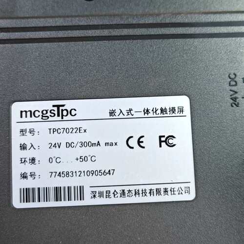 议价出售深圳昆仑通态触摸屏，型号TPC7022EX，输入电源24