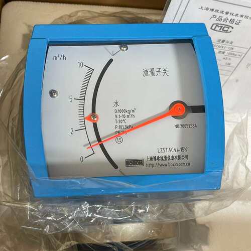 议价全新上海博欣金属管浮子流量计DN40 流量开关，工程剩余2