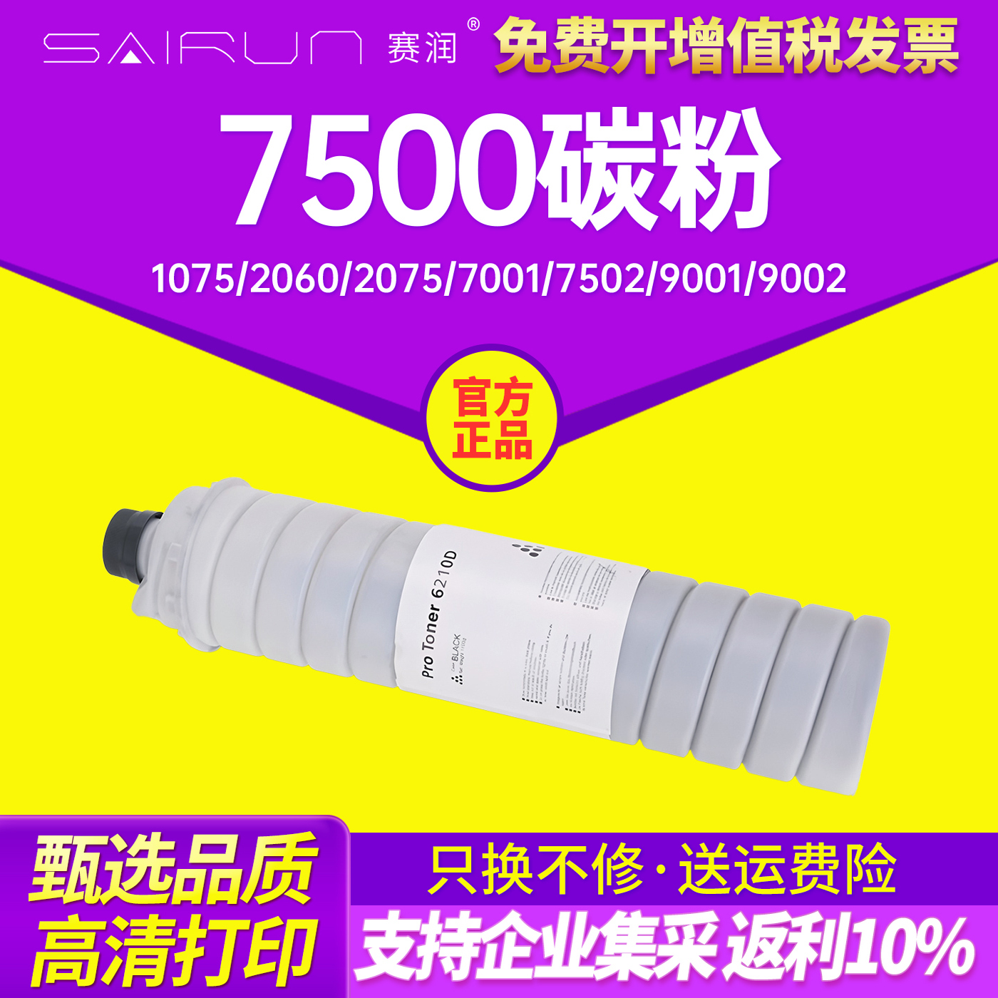 黑度高 定影牢 不伤机 高品质打印更清晰