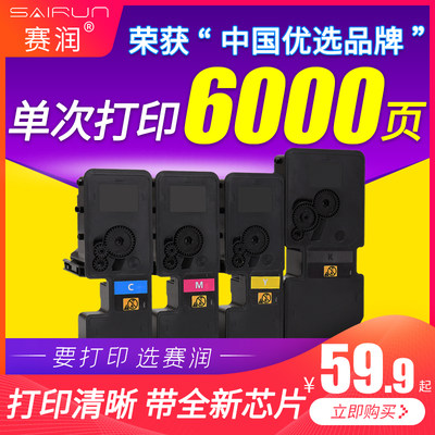 赛润适用京瓷TK-5223K粉盒ECOSYSP5021cdn P5021cdw墨粉 墨盒 M5521 5026 55265233 5253 5263 5243彩色碳粉