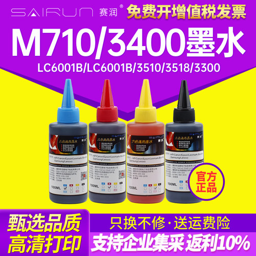 赛润适用联想11B打印机