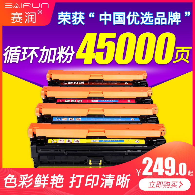 惠普硒鼓打印机墨盒