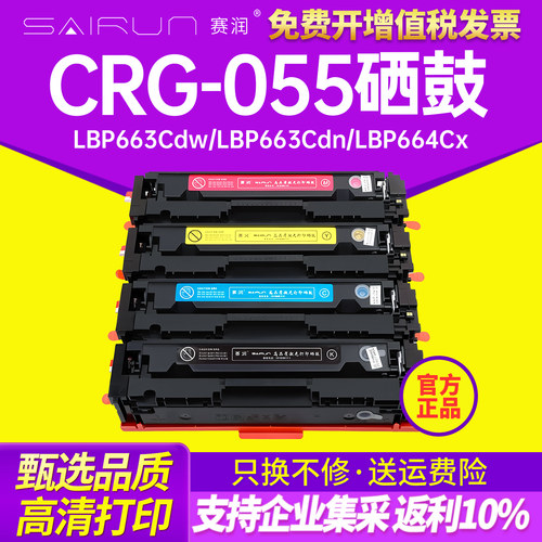 佳能硒鼓激光打印机带芯片墨盒