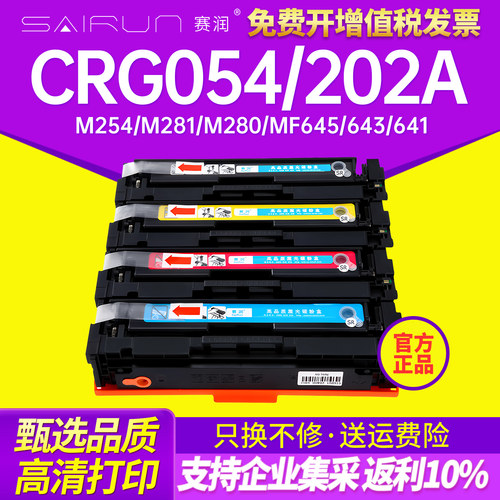 佳能硒鼓彩色打印机墨盒