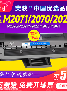 赛润适用三星m2071硒鼓MLT-D111S M2070 M2021墨盒M2022碳粉盒M2020W晒鼓M2071FH粉盒M2070F/W/FW打印机M2020