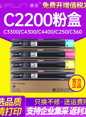 适用富士施乐c2200碳粉C3300 C4300 C4400 C250 C360 C450墨粉DC7345 C7346 4405 3540 4350 320粉盒GT200540