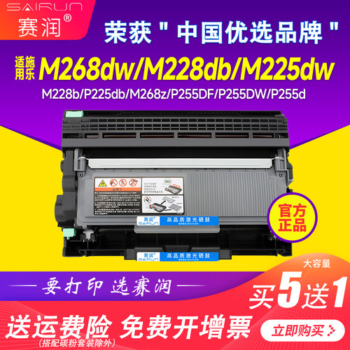 赛润TN2325富士施乐P225d粉盒