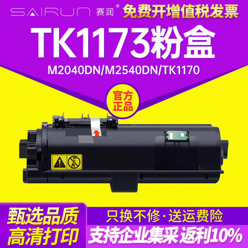 定影牢固 打印清晰 黑度高