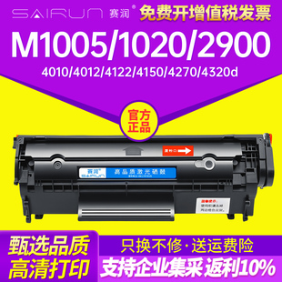 MFP 1319 HP1020 LBP2900打印机Q2612A墨盒HP1018 1022 适用惠普M1005硒鼓HP12A 3015 1010 LaserJet 3020