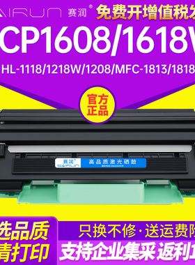 适用兄弟TN1035粉盒dcp1608 1618W 1518 1519硒鼓MFC1819 1919NW 1208打印机联想m7206w LT201 1818 1906墨盒