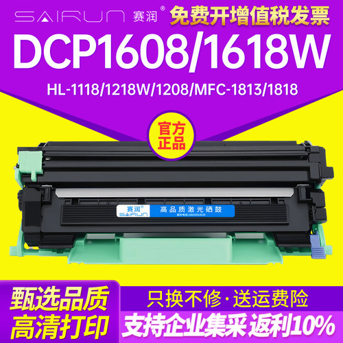 赛润tn1035硒鼓赛润粉盒